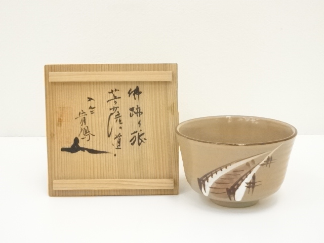 JAPANESE TEA CEREMONY / TEA BOWL CHAWAN / ARTISAN WORK